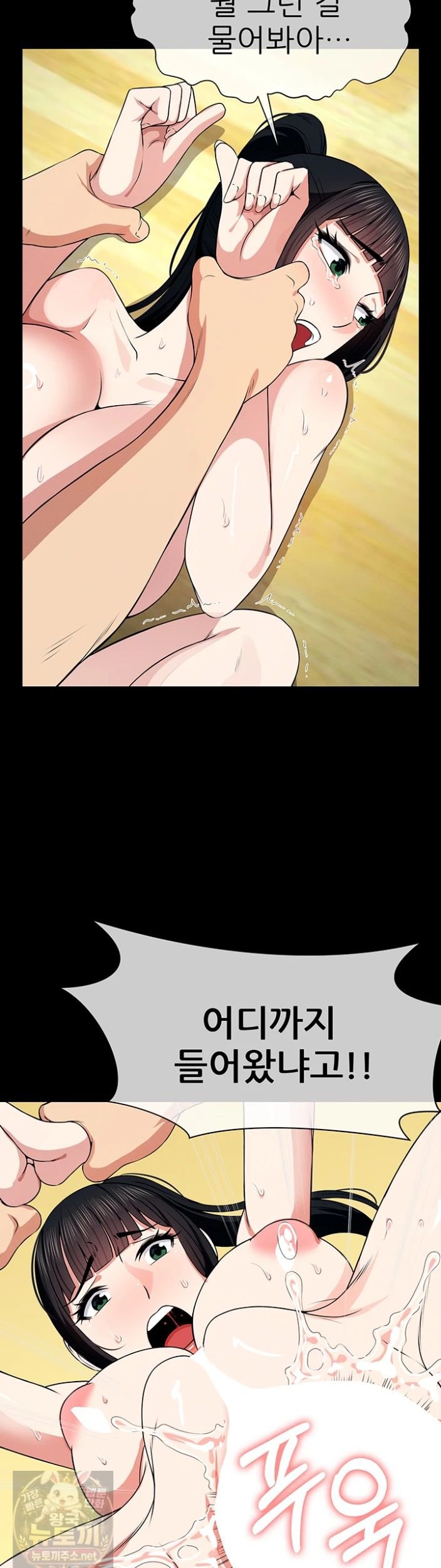 Slaves of the Shelter Raw - Chapter 58 Page 21