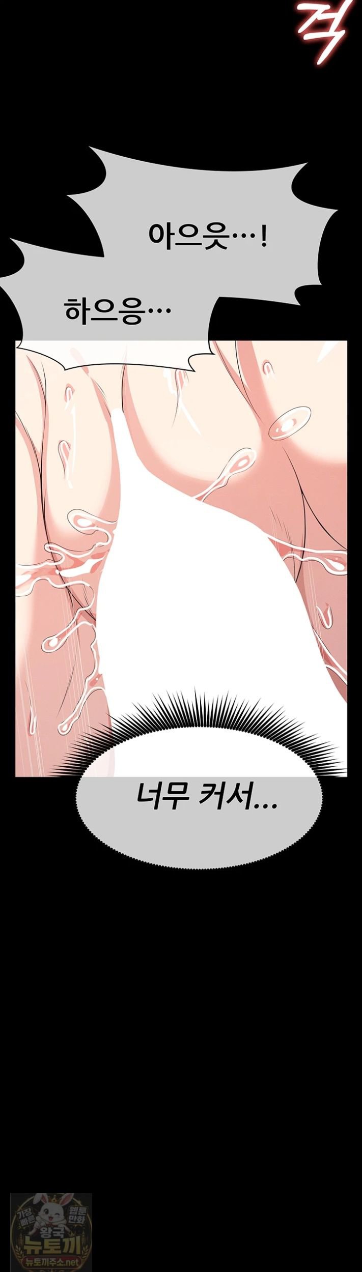 Slaves of the Shelter Raw - Chapter 59 Page 22
