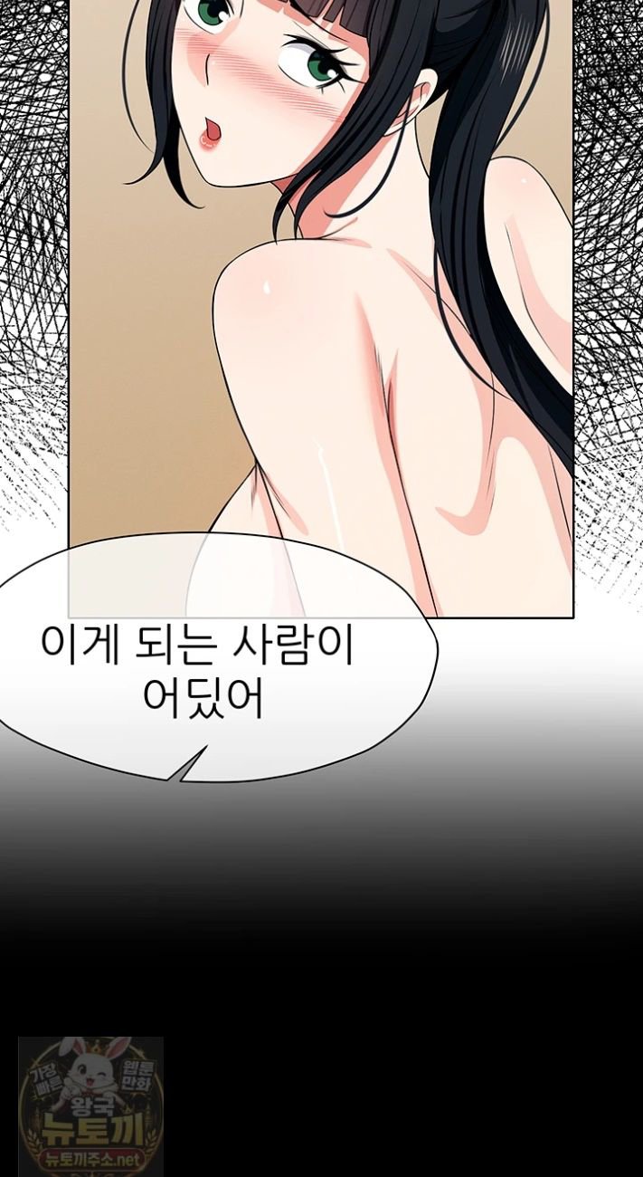Slaves of the Shelter Raw - Chapter 59 Page 48