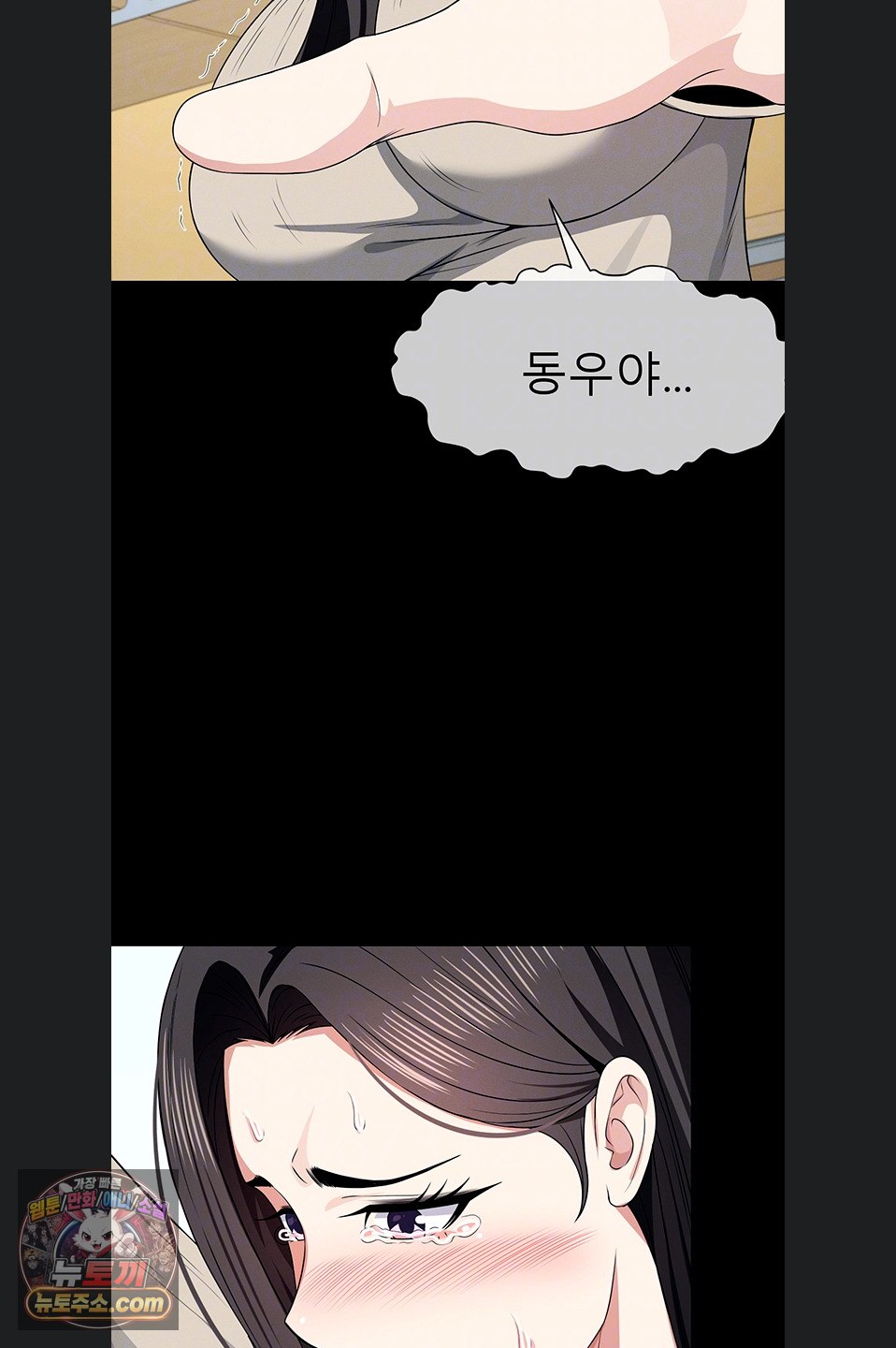 Slaves of the Shelter Raw - Chapter 62 Page 14