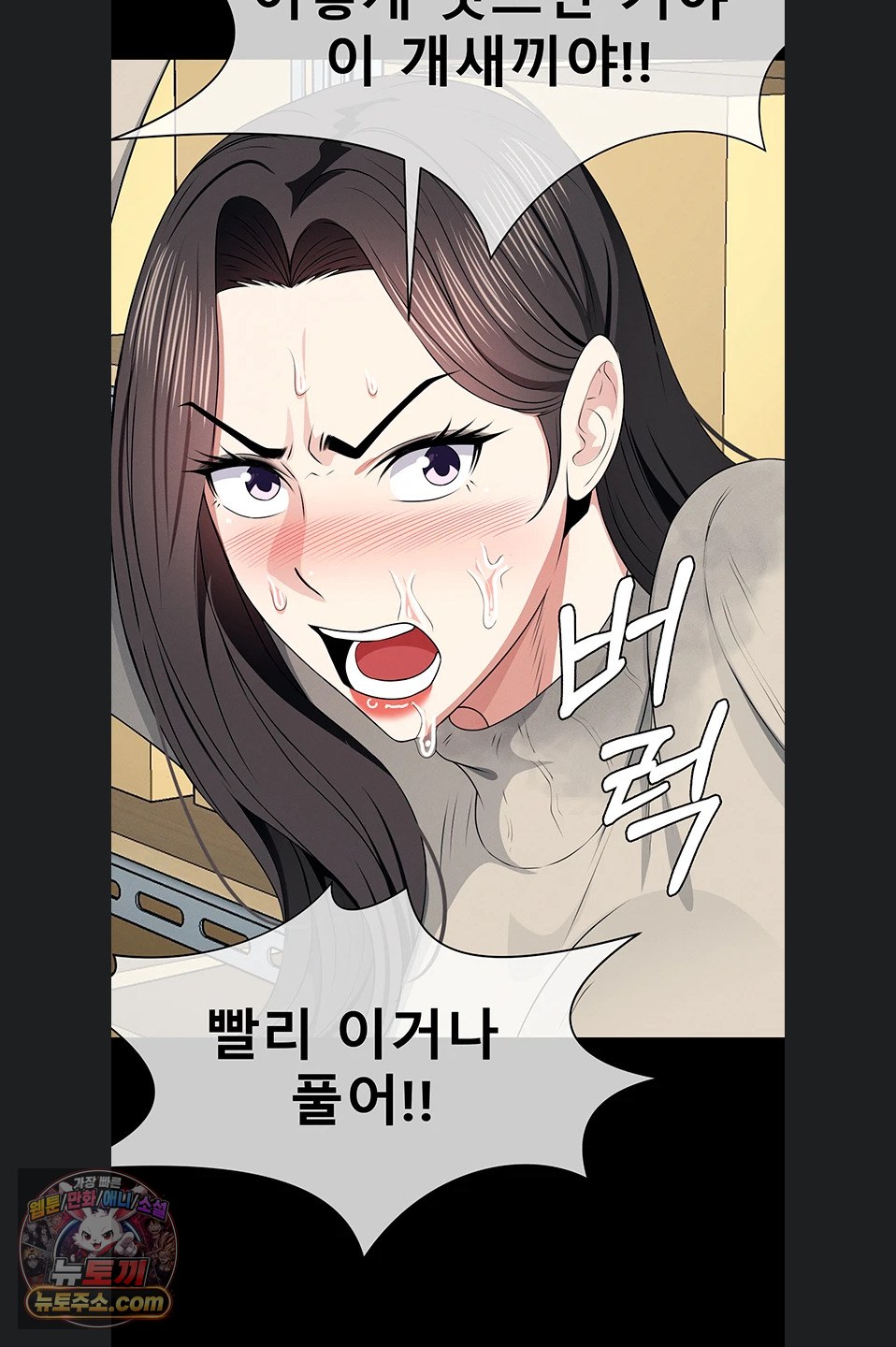 Slaves of the Shelter Raw - Chapter 62 Page 69