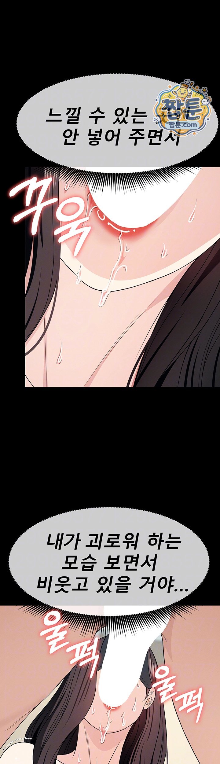 Slaves of the Shelter Raw - Chapter 67 Page 14