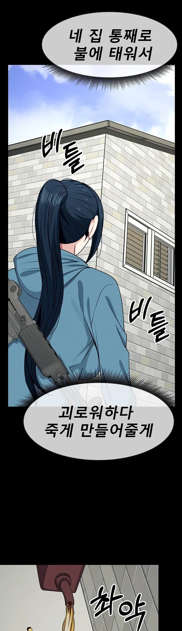 Slaves of the Shelter Raw - Chapter 73 Page 56