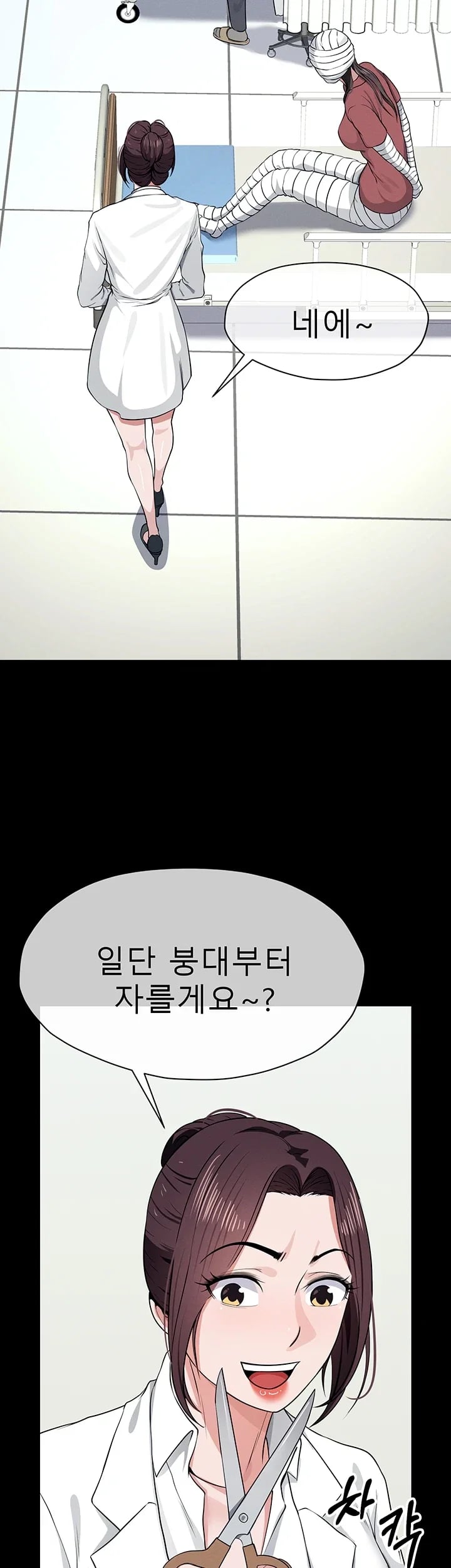 Slaves of the Shelter Raw - Chapter 75 Page 54