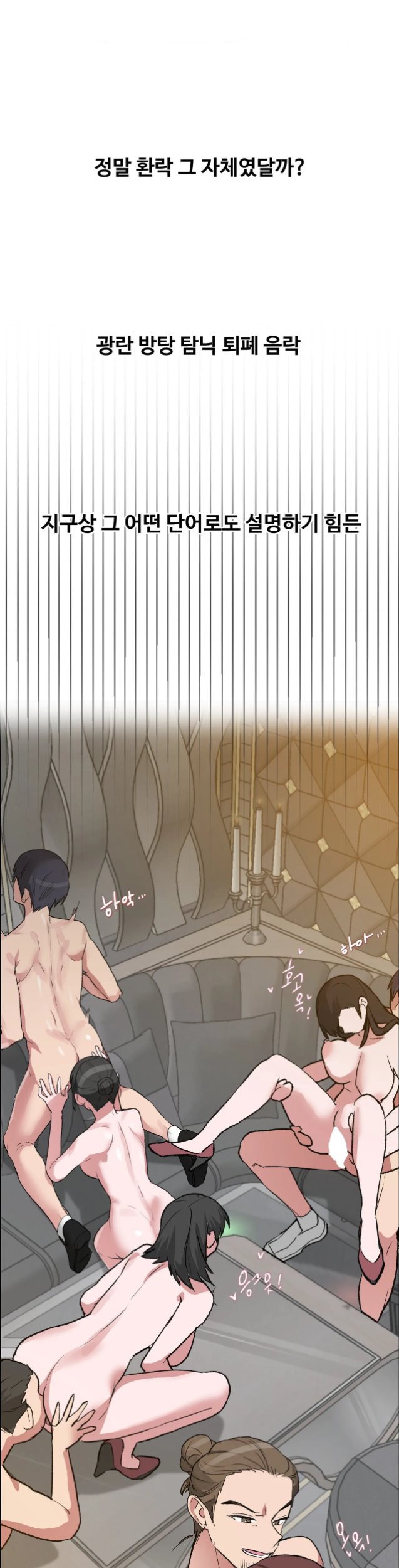 Why is This True? Raw - Chapter 100 Page 21