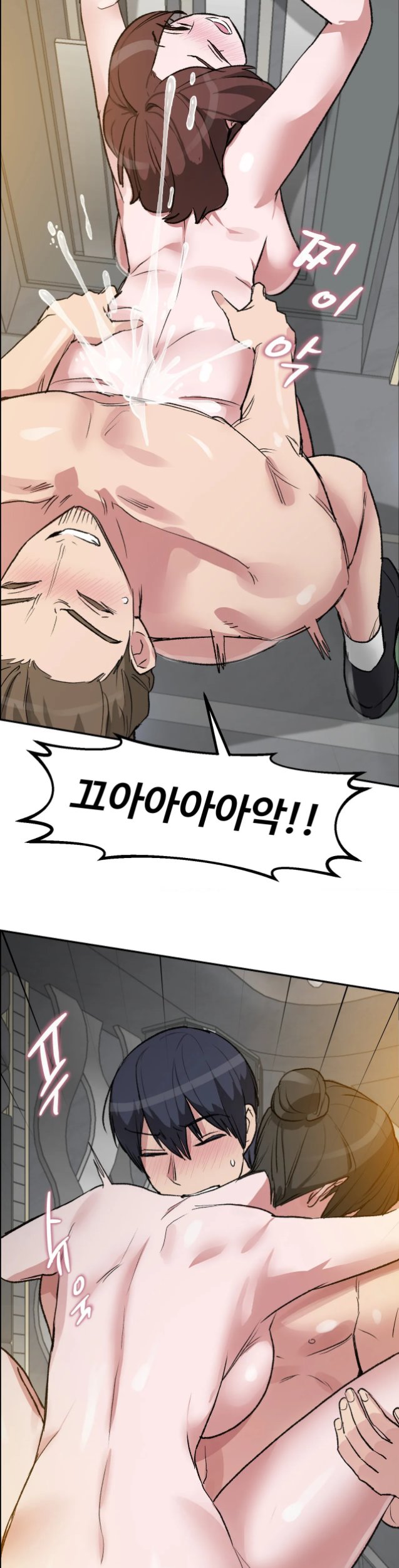 Why is This True? Raw - Chapter 100 Page 23