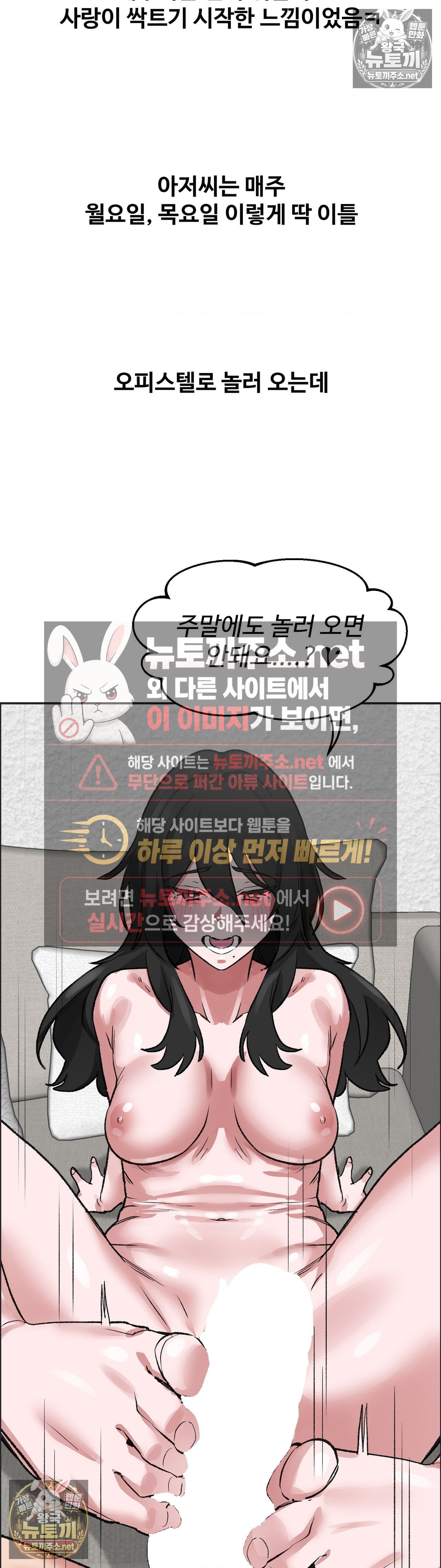 Why is This True? Raw - Chapter 80 Page 33