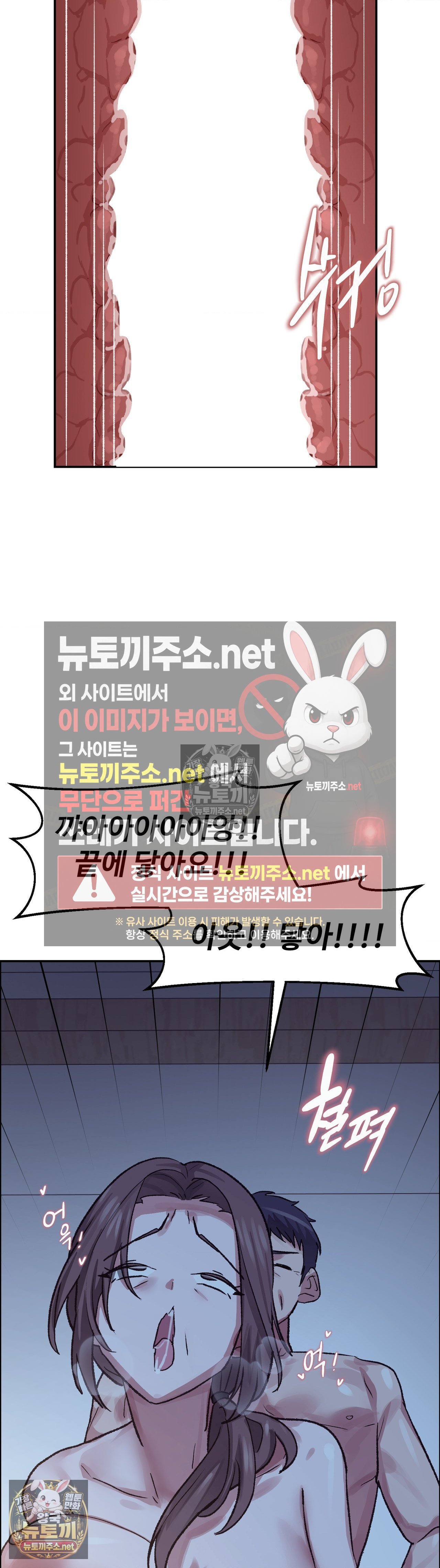 Why is This True? Raw - Chapter 81 Page 20