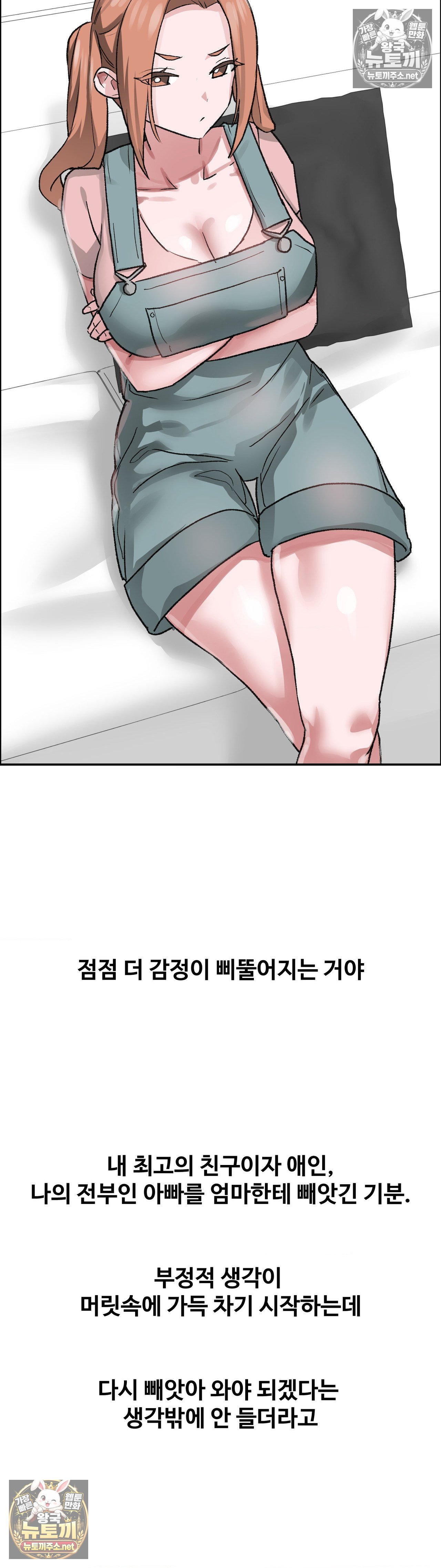 Why is This True? Raw - Chapter 81 Page 28