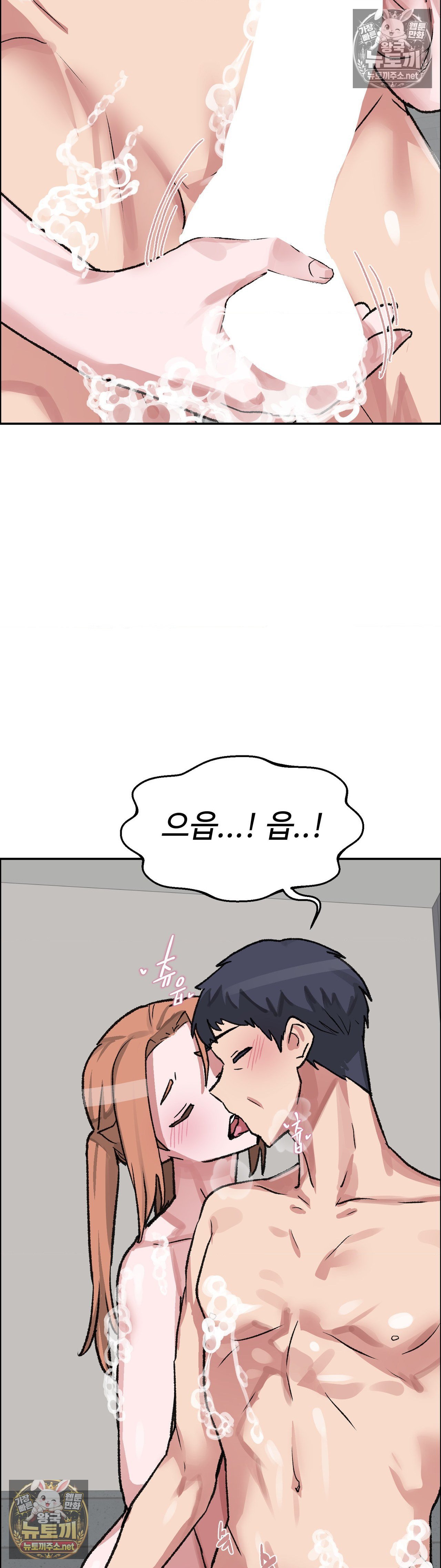 Why is This True? Raw - Chapter 82 Page 12