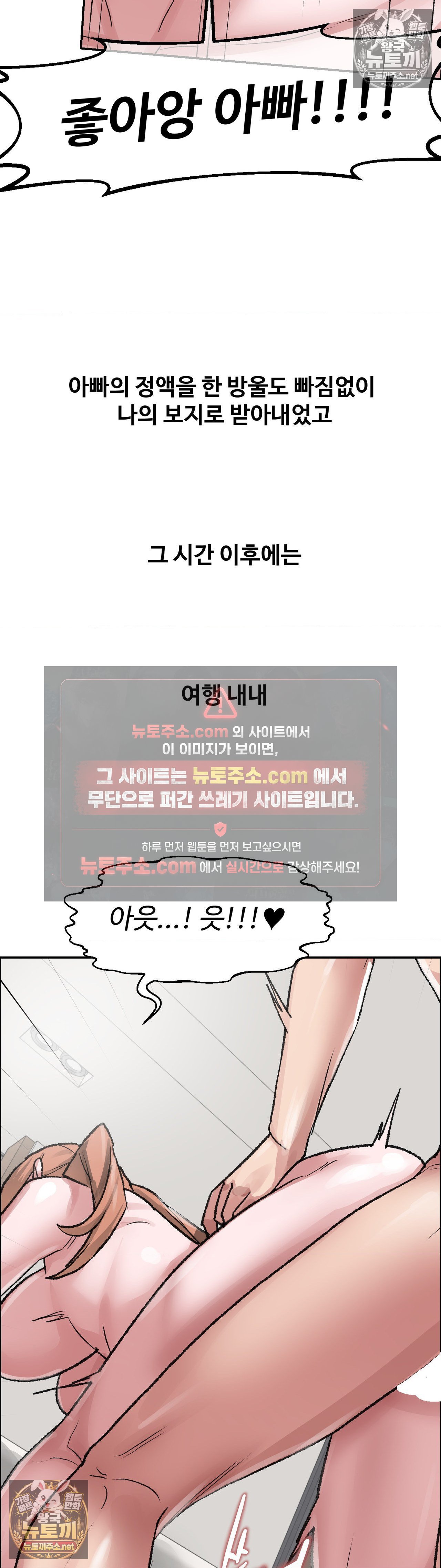 Why is This True? Raw - Chapter 82 Page 28