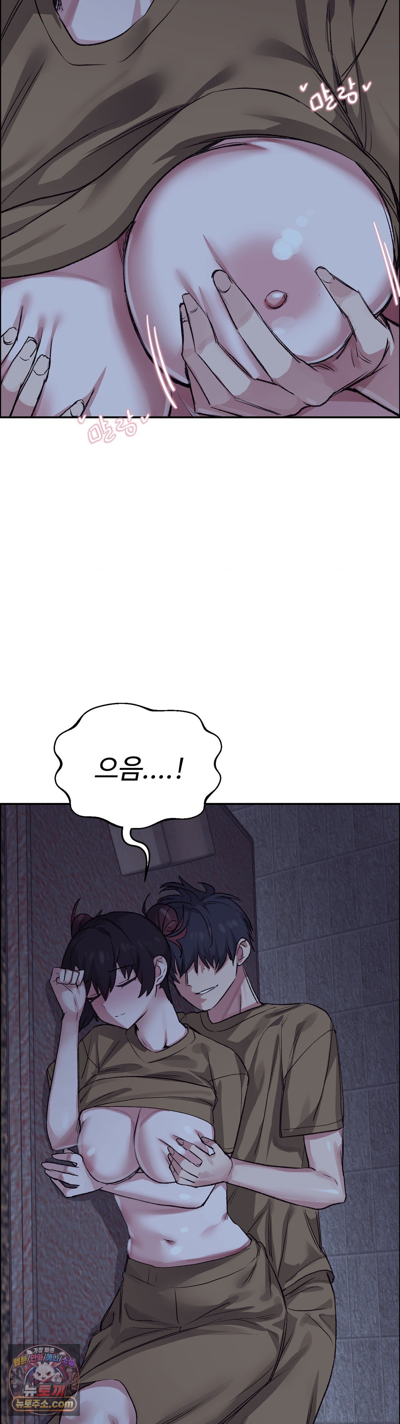 Why is This True? Raw - Chapter 85 Page 28