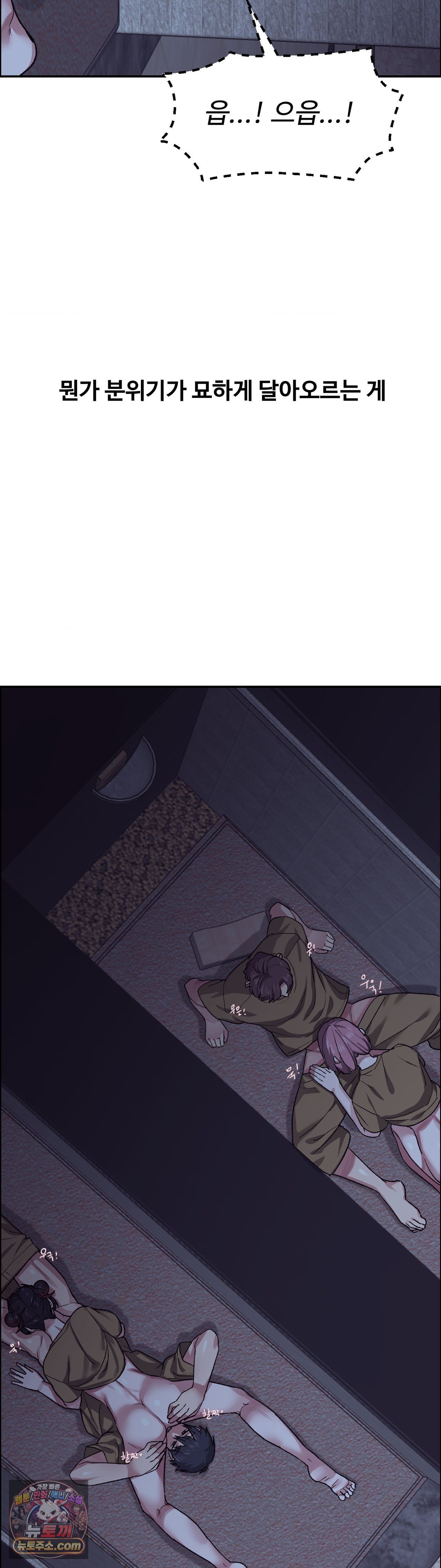 Why is This True? Raw - Chapter 86 Page 9