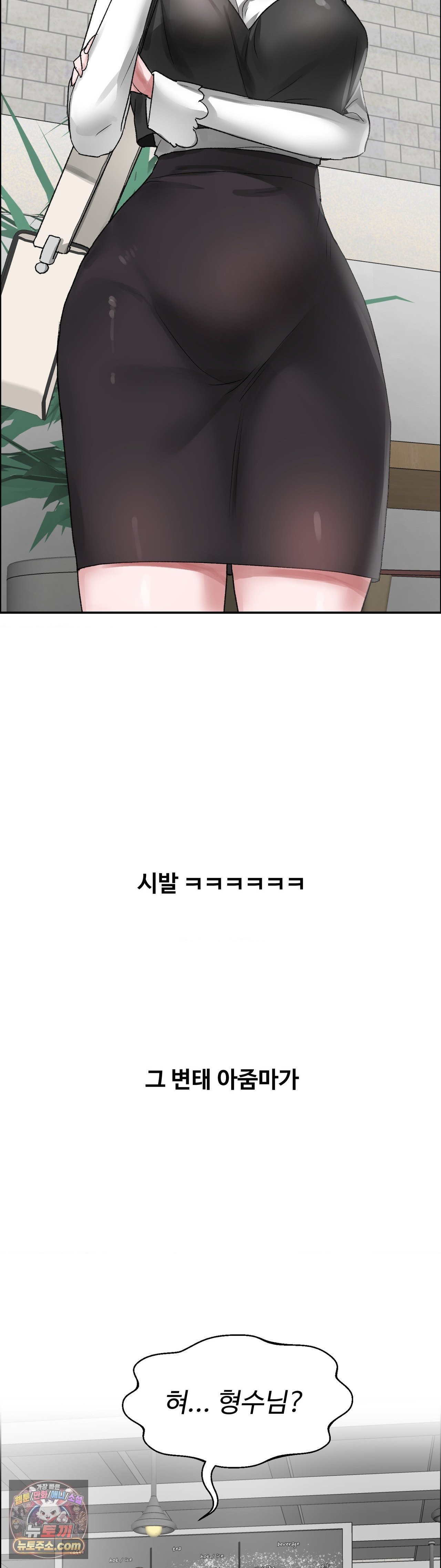 Why is This True? Raw - Chapter 87 Page 30