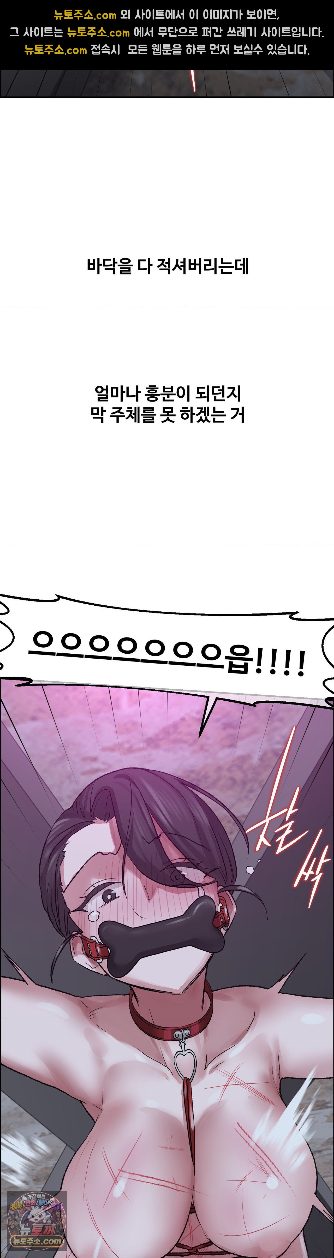 Why is This True? Raw - Chapter 88 Page 22