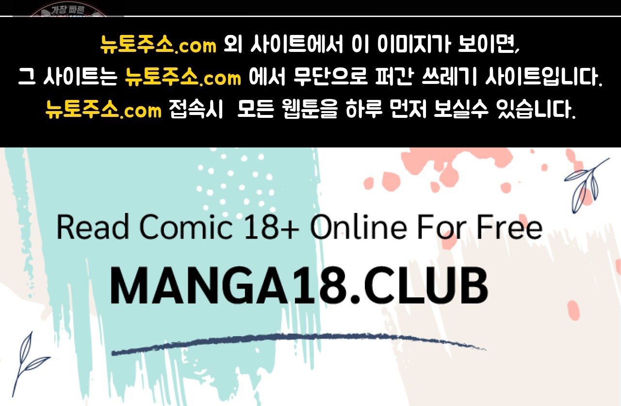 Why is This True? Raw - Chapter 88 Page 43