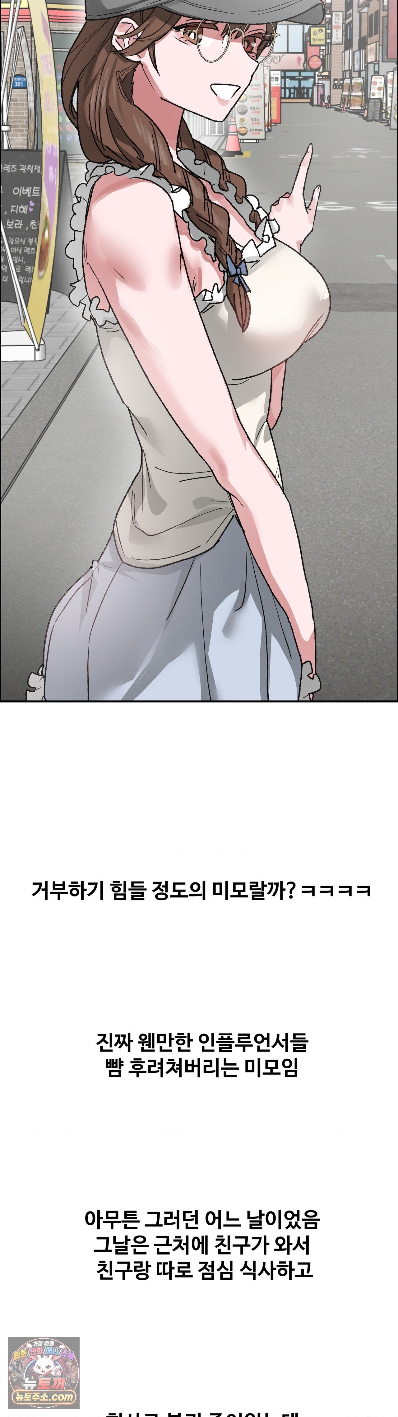 Why is This True? Raw - Chapter 89 Page 10