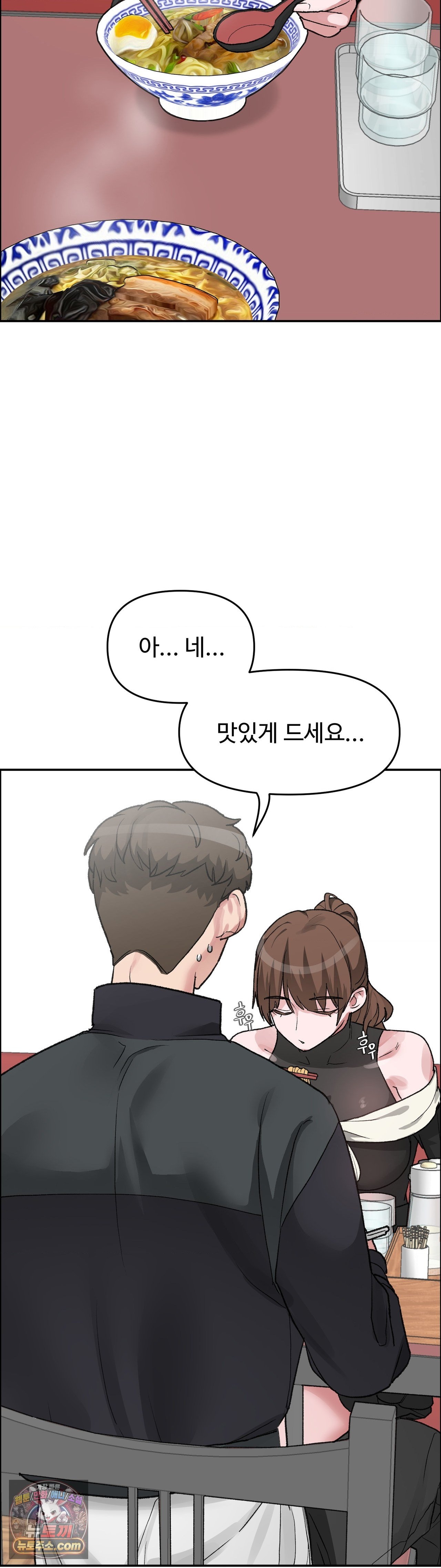 Why is This True? Raw - Chapter 89 Page 22