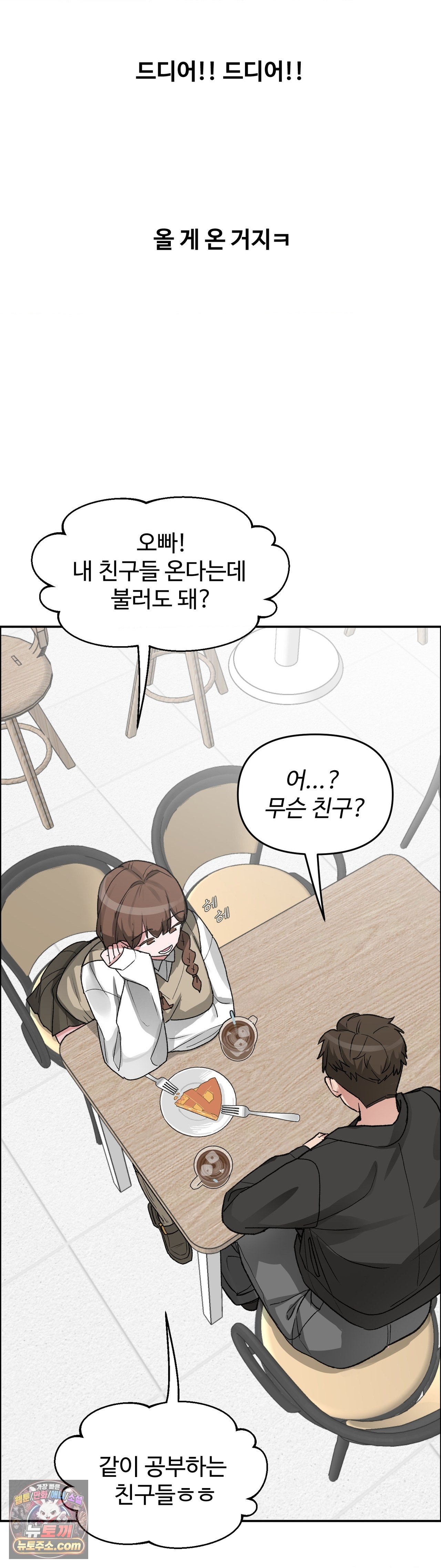Why is This True? Raw - Chapter 89 Page 26