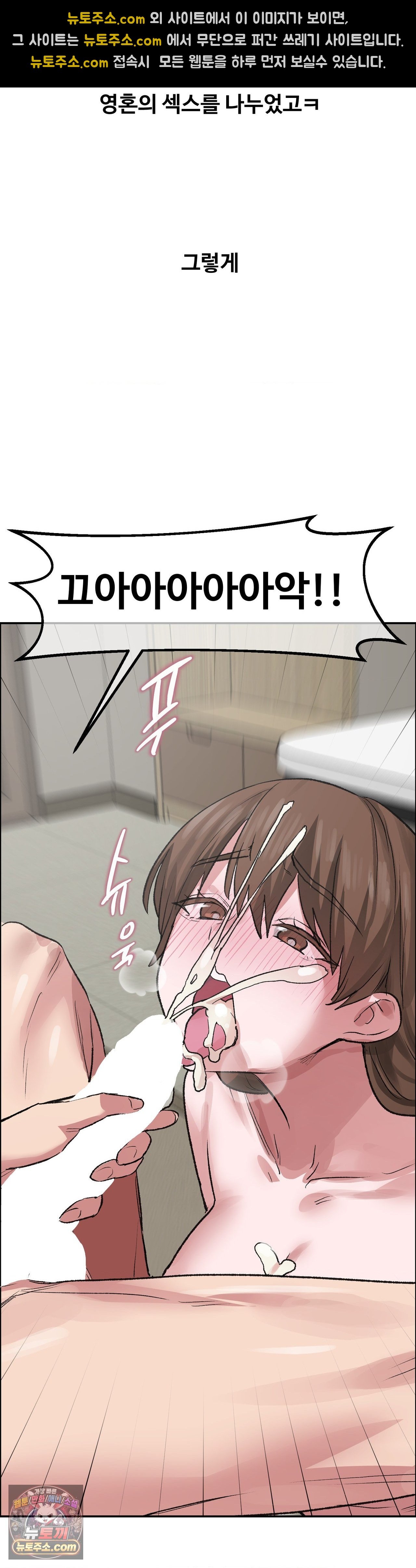 Why is This True? Raw - Chapter 90 Page 18