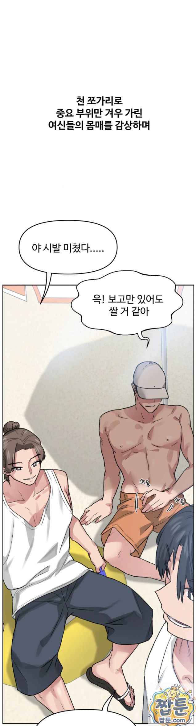 Why is This True? Raw - Chapter 91 Page 15