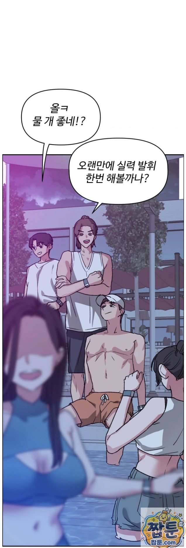 Why is This True? Raw - Chapter 91 Page 19