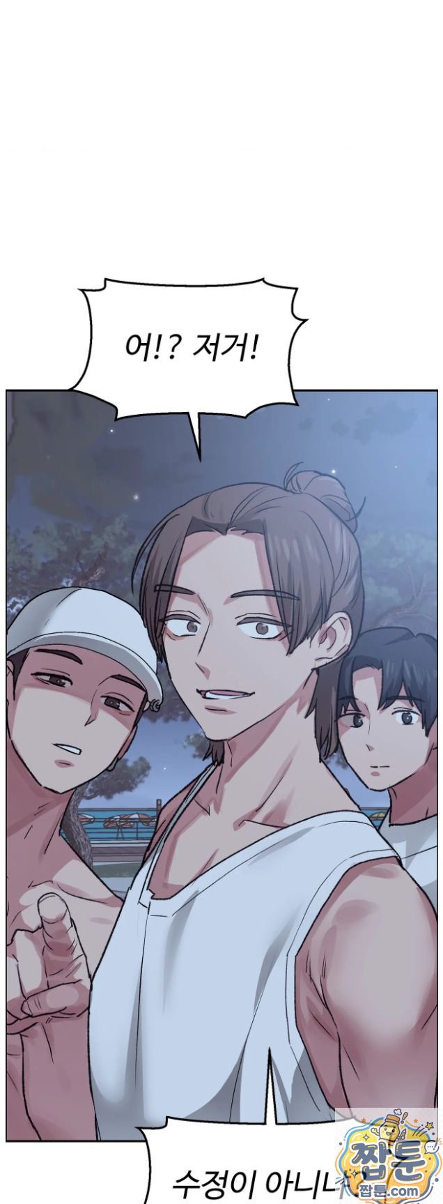 Why is This True? Raw - Chapter 91 Page 28
