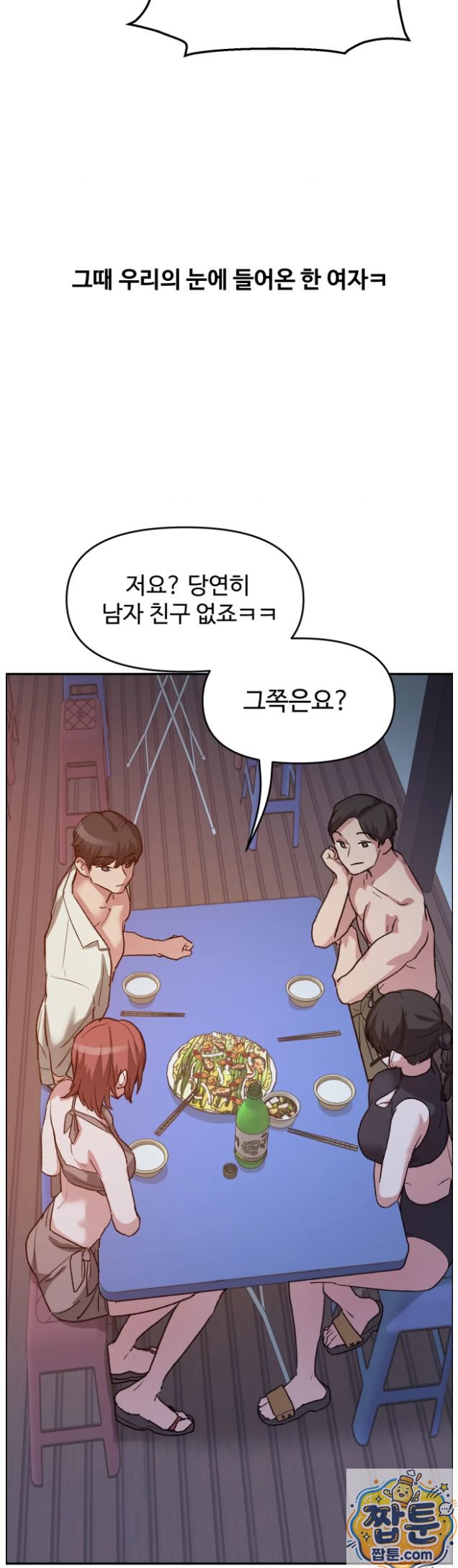 Why is This True? Raw - Chapter 91 Page 29