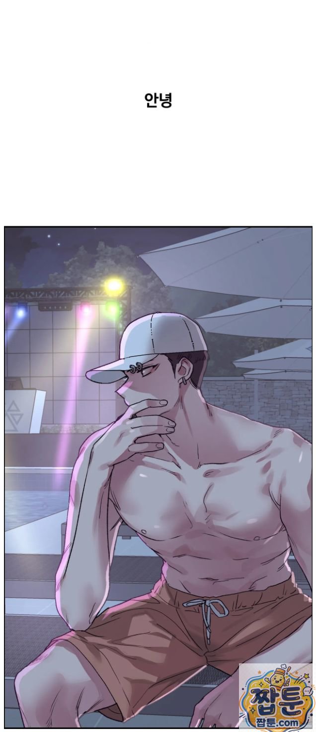 Why is This True? Raw - Chapter 91 Page 4