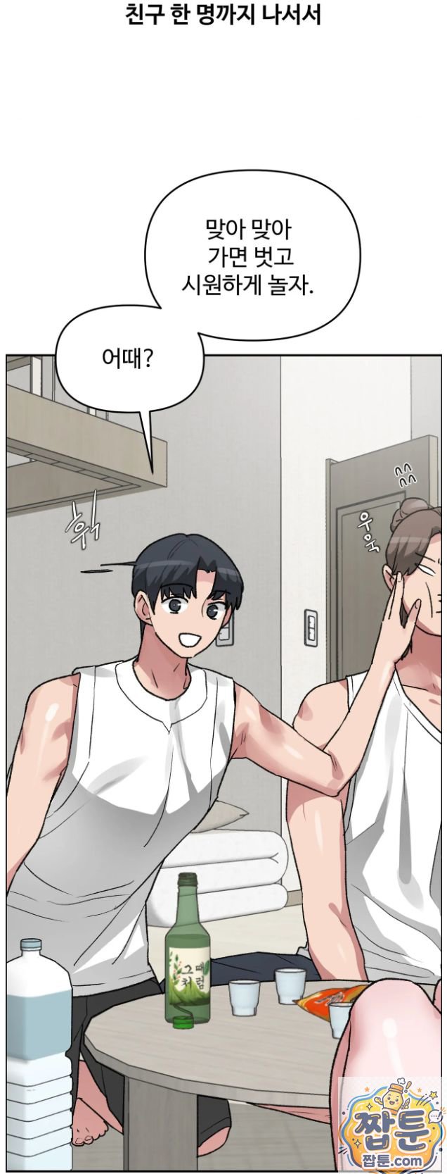 Why is This True? Raw - Chapter 92 Page 6