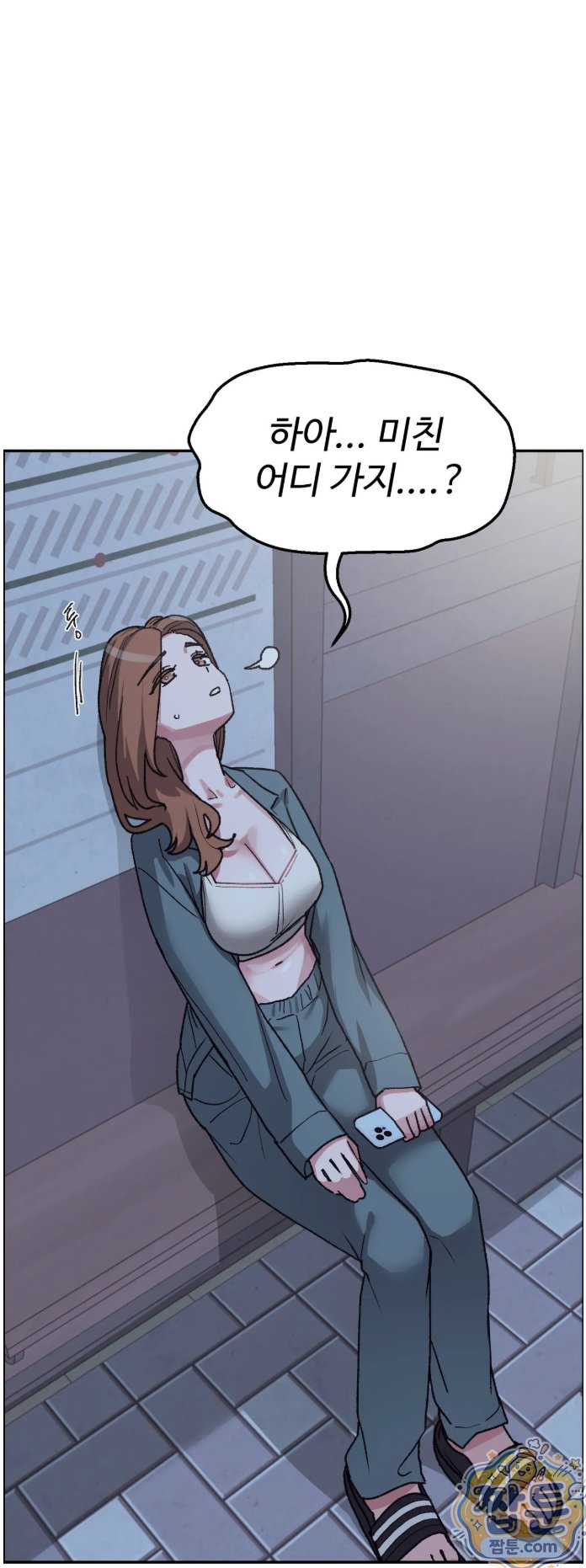 Why is This True? Raw - Chapter 93 Page 31