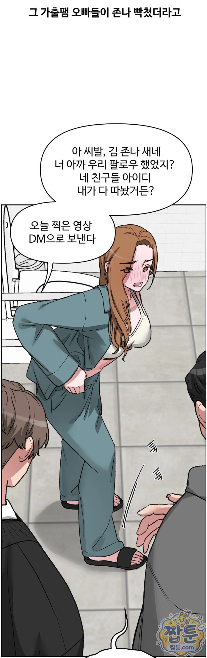 Why is This True? Raw - Chapter 94 Page 18