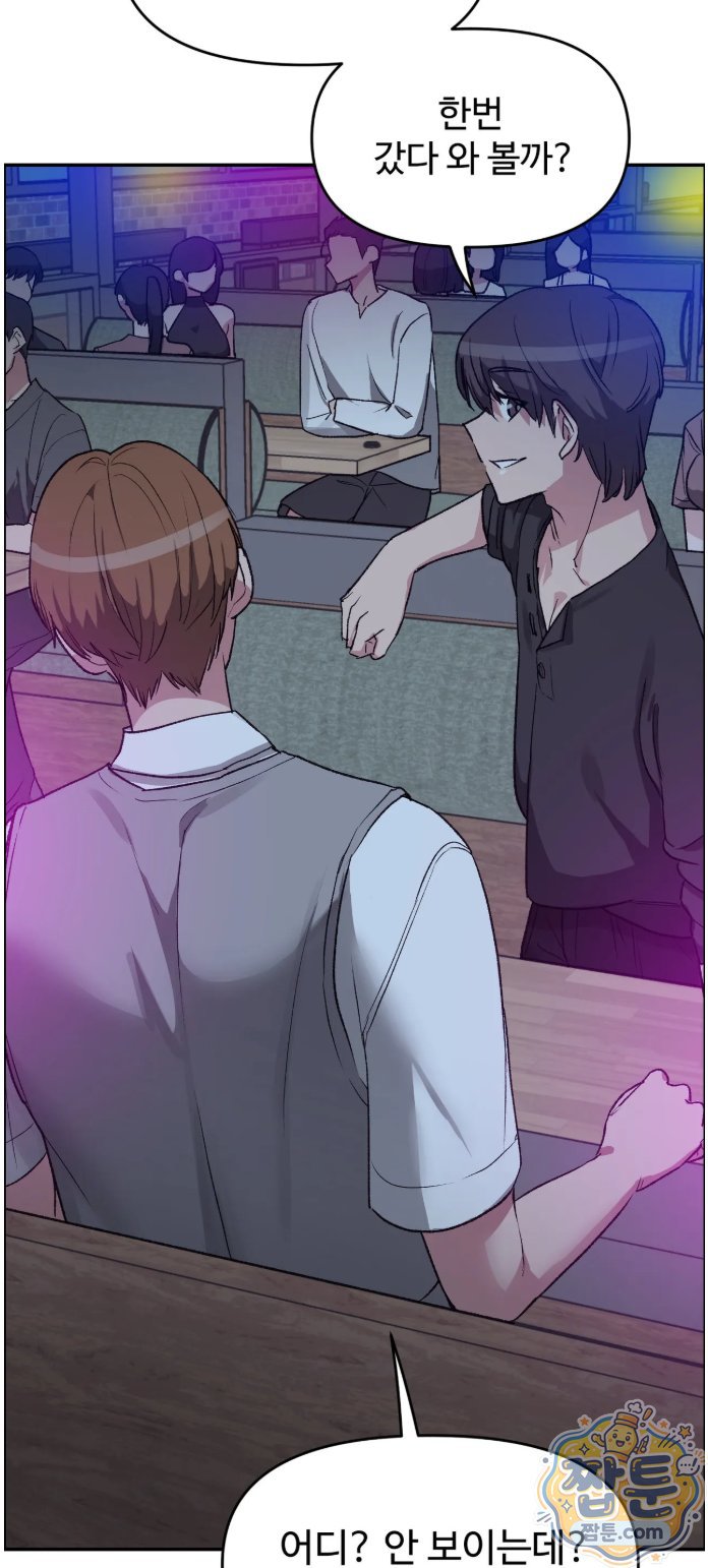 Why is This True? Raw - Chapter 95 Page 27