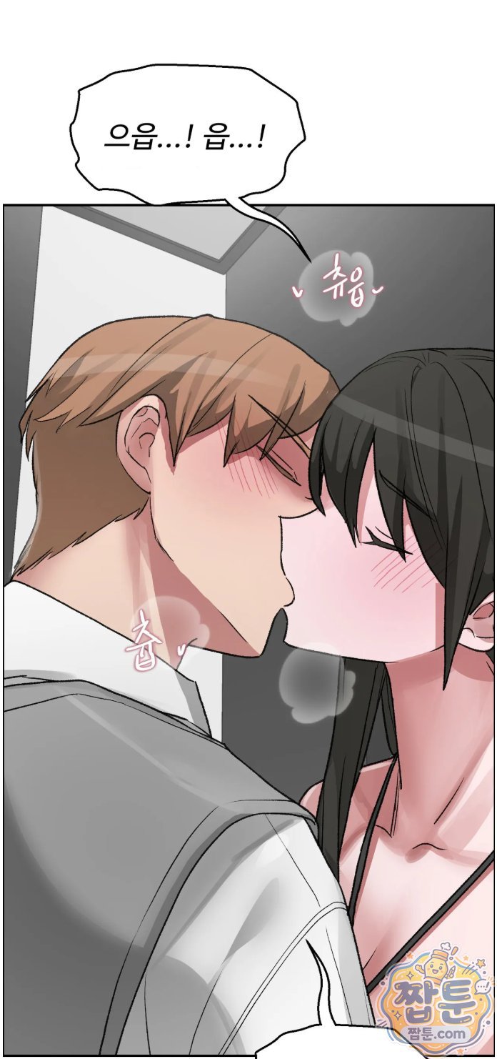 Why is This True? Raw - Chapter 95 Page 50