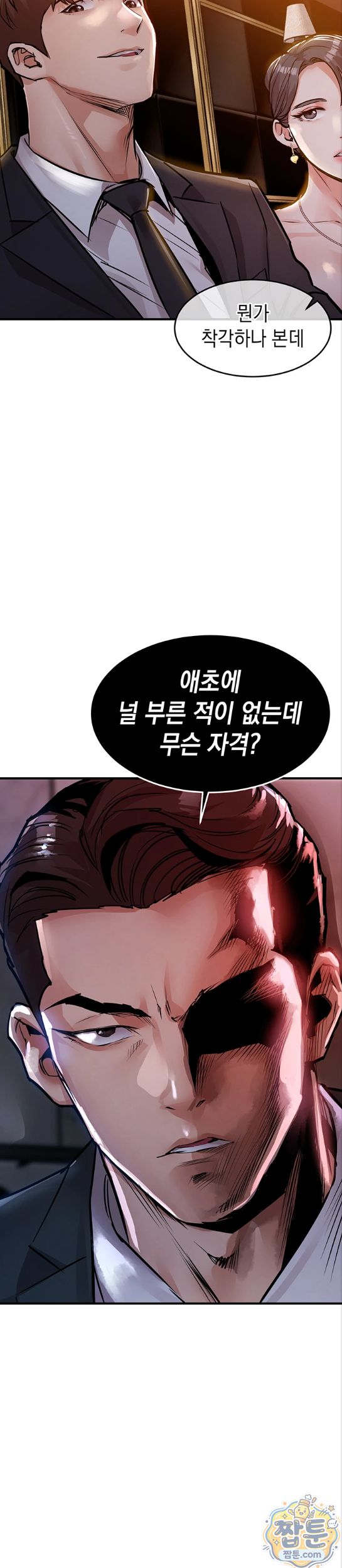 Glorious Homecoming Raw - Chapter 63 Page 14