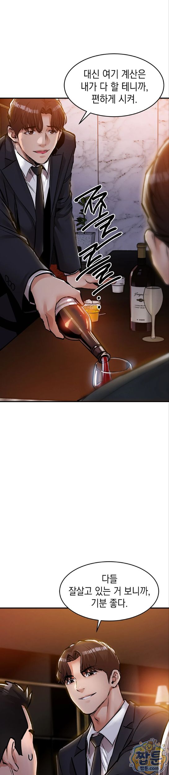 Glorious Homecoming Raw - Chapter 63 Page 16