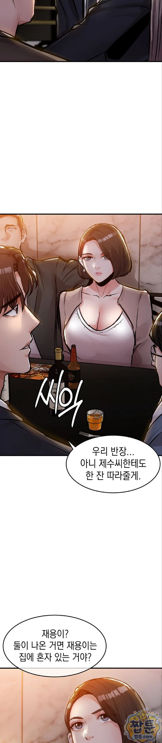 Glorious Homecoming Raw - Chapter 63 Page 17