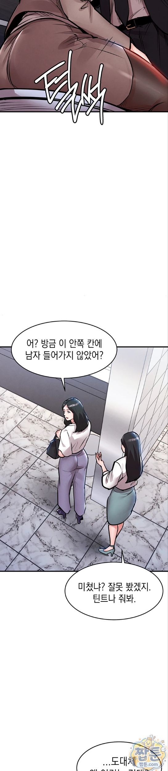 Glorious Homecoming Raw - Chapter 63 Page 33