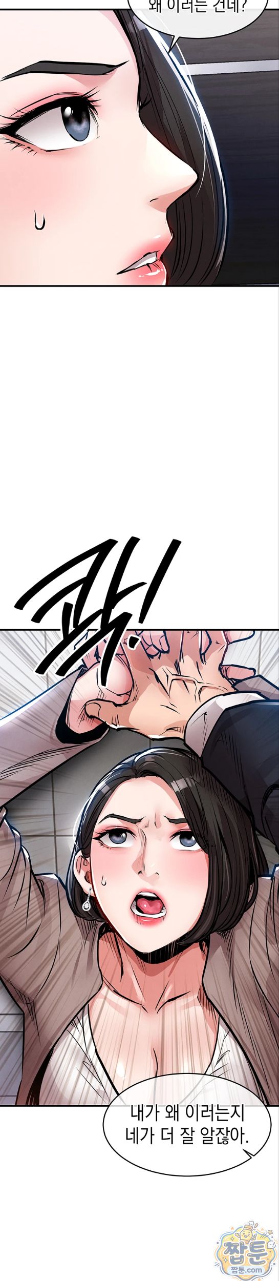 Glorious Homecoming Raw - Chapter 63 Page 34