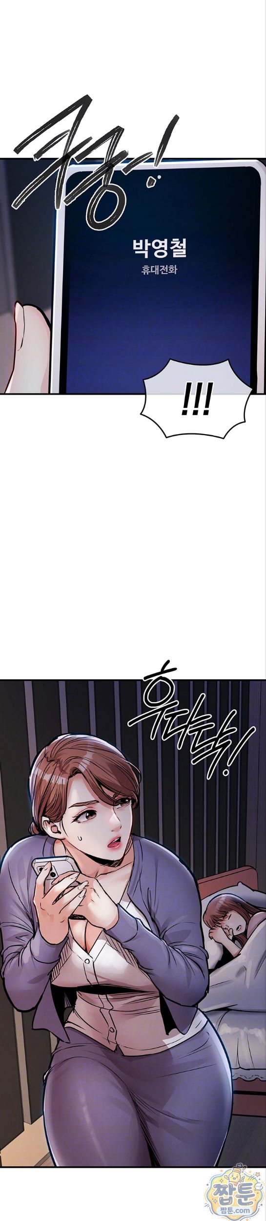 Glorious Homecoming Raw - Chapter 63 Page 6