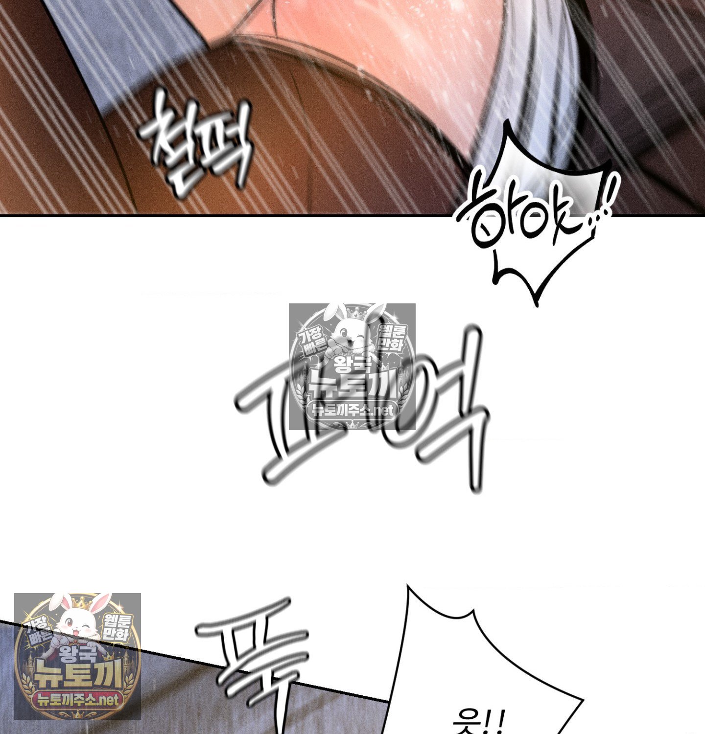 Payment for the Ride Raw - Chapter 47 Page 33