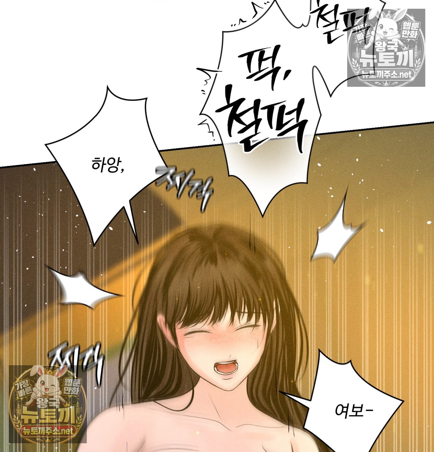 Payment for the Ride Raw - Chapter 47 Page 54