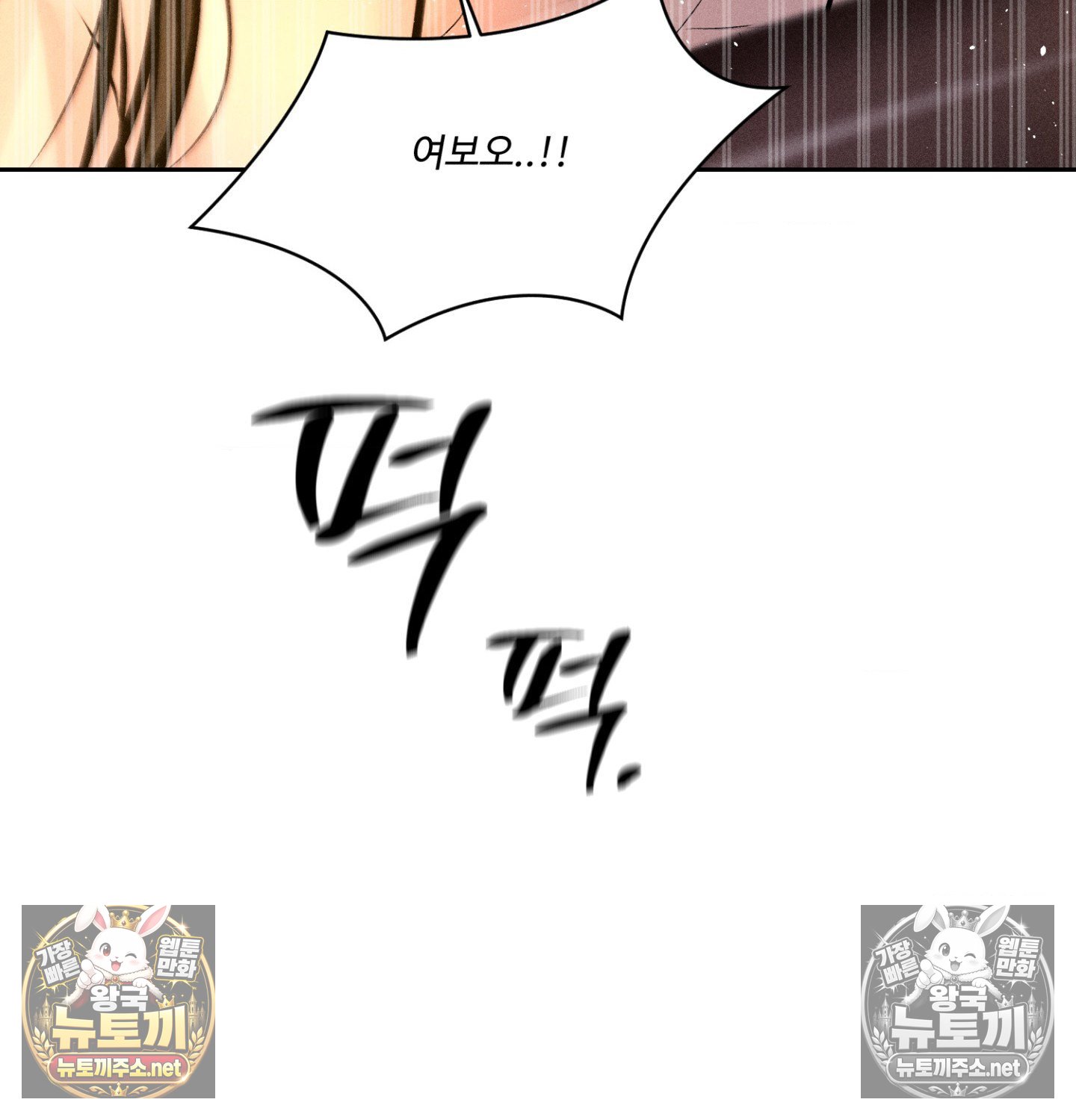 Payment for the Ride Raw - Chapter 47 Page 58