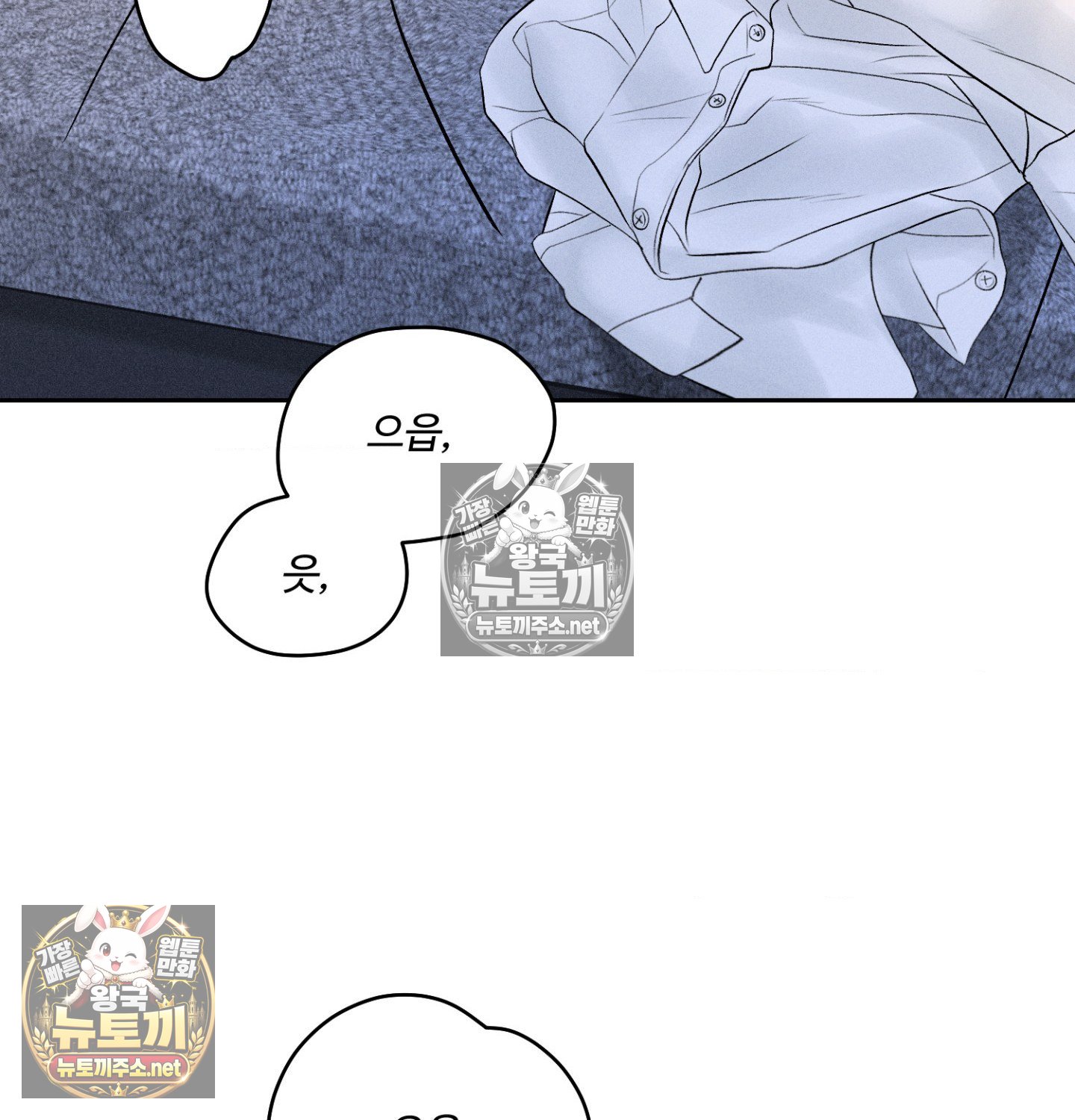 Payment for the Ride Raw - Chapter 47 Page 6