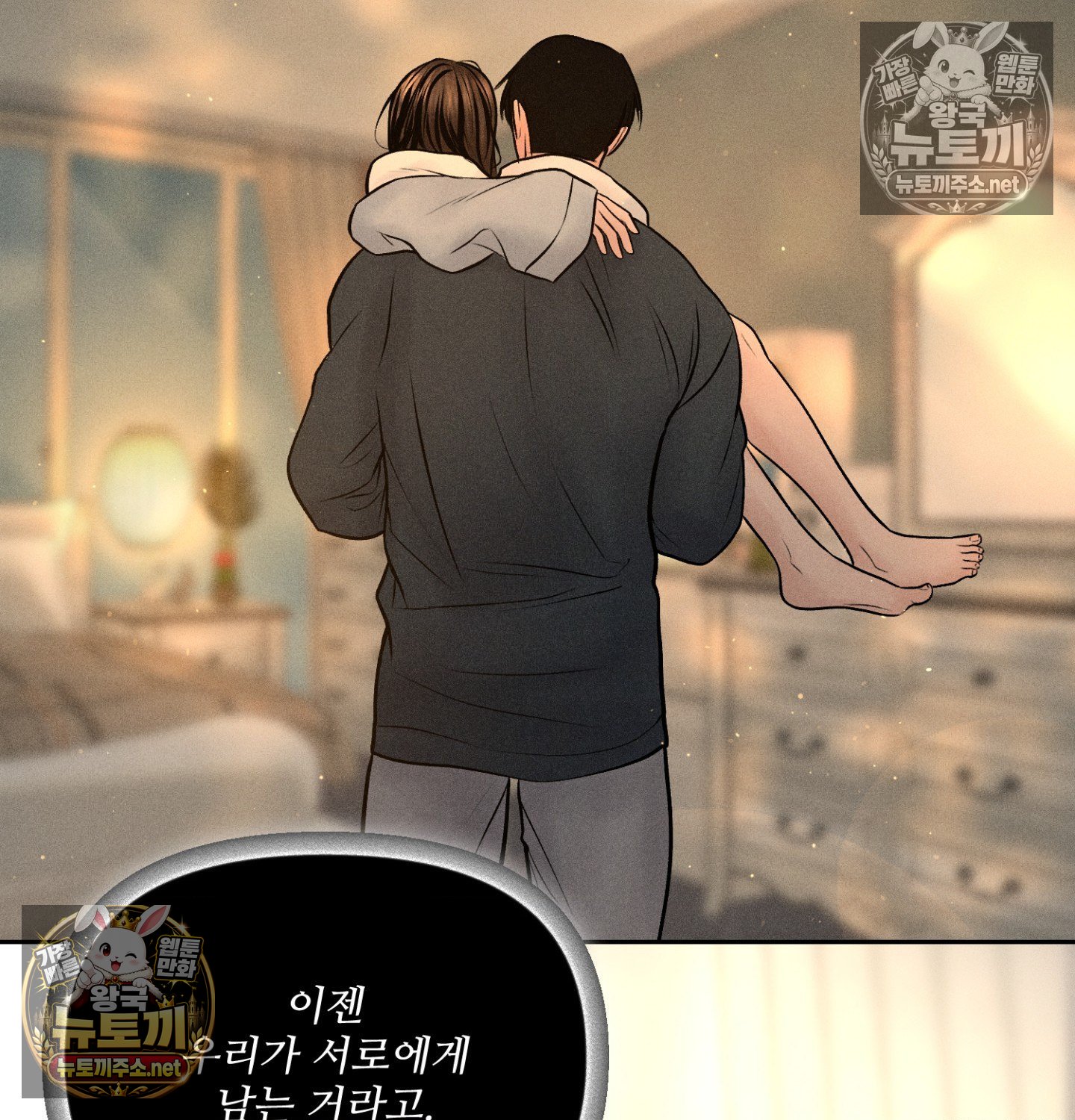 Payment for the Ride Raw - Chapter 47 Page 63