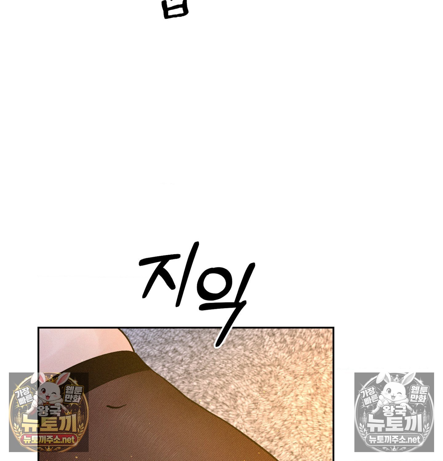 Payment for the Ride Raw - Chapter 47 Page 8