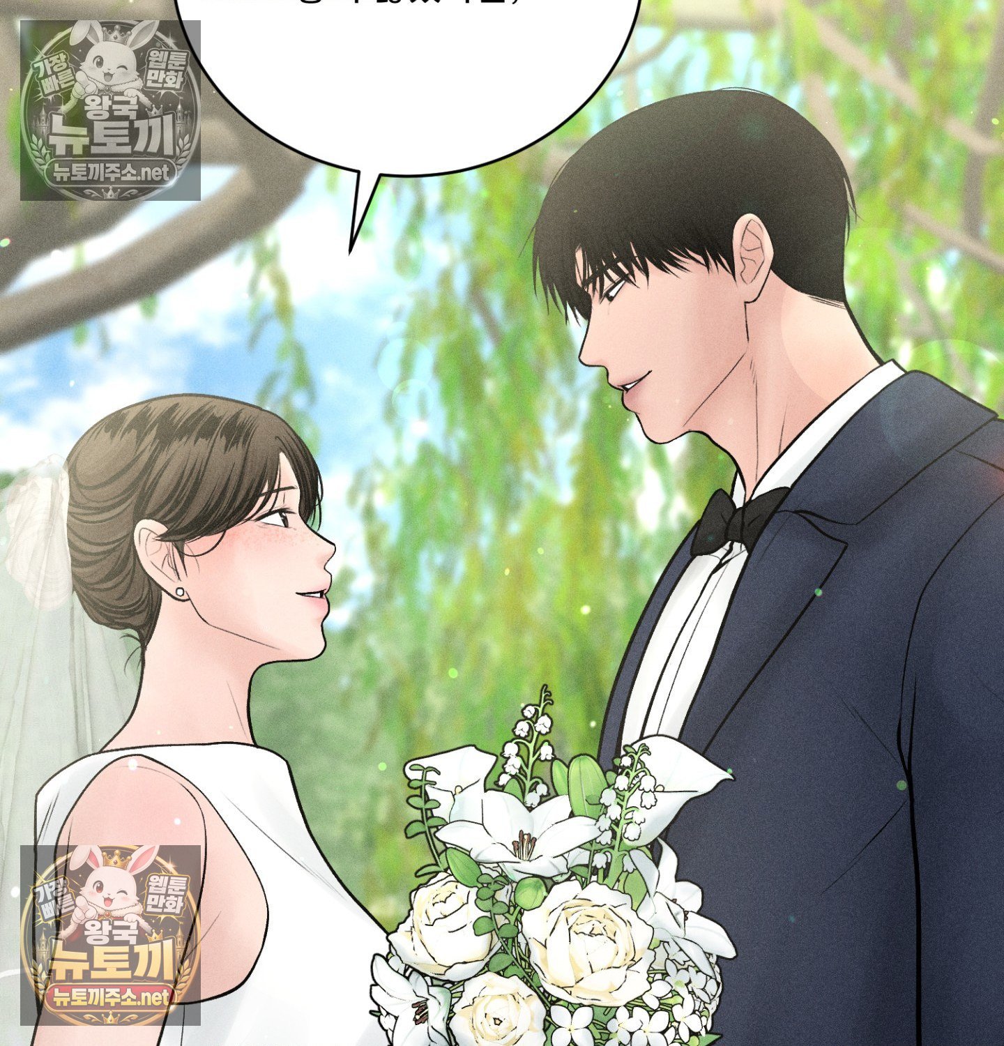 Payment for the Ride Raw - Chapter 47 Page 81