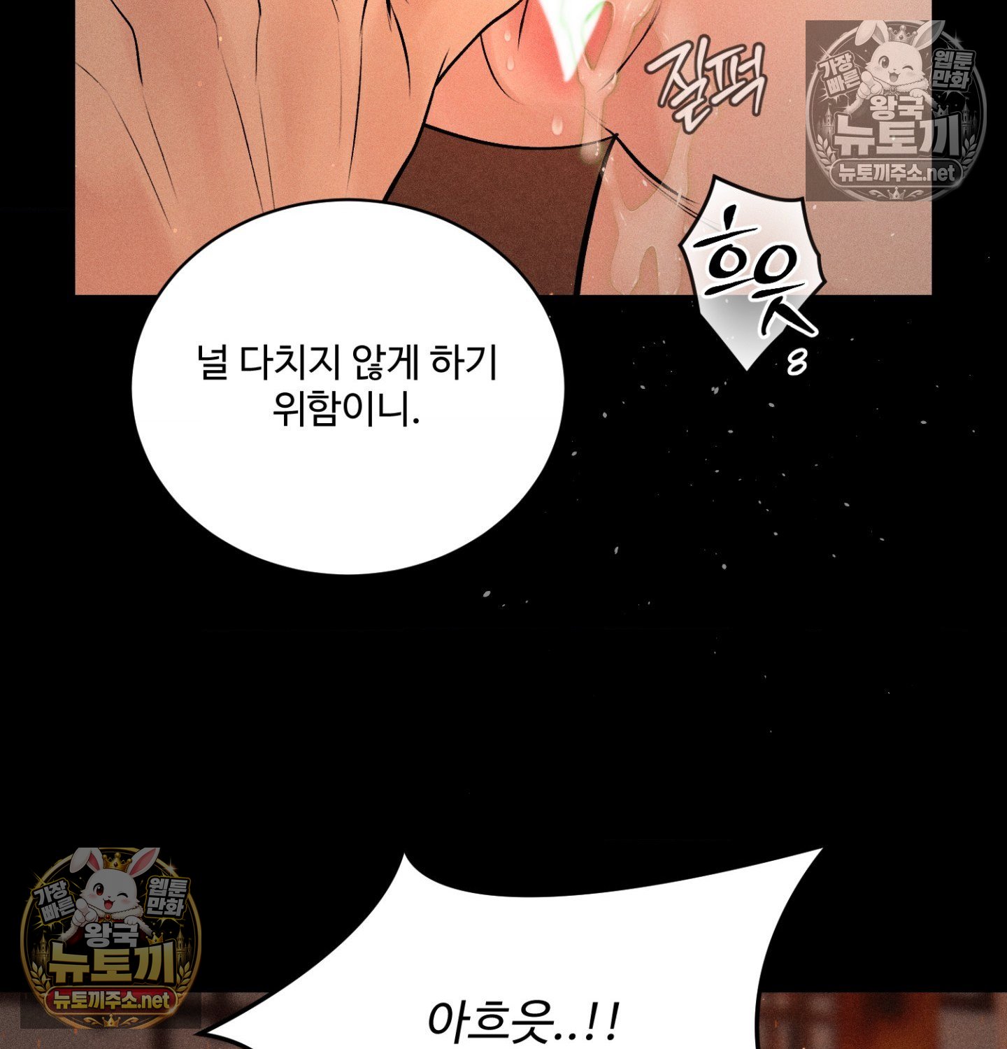 Payment for the Ride Raw - Chapter 48 Page 103