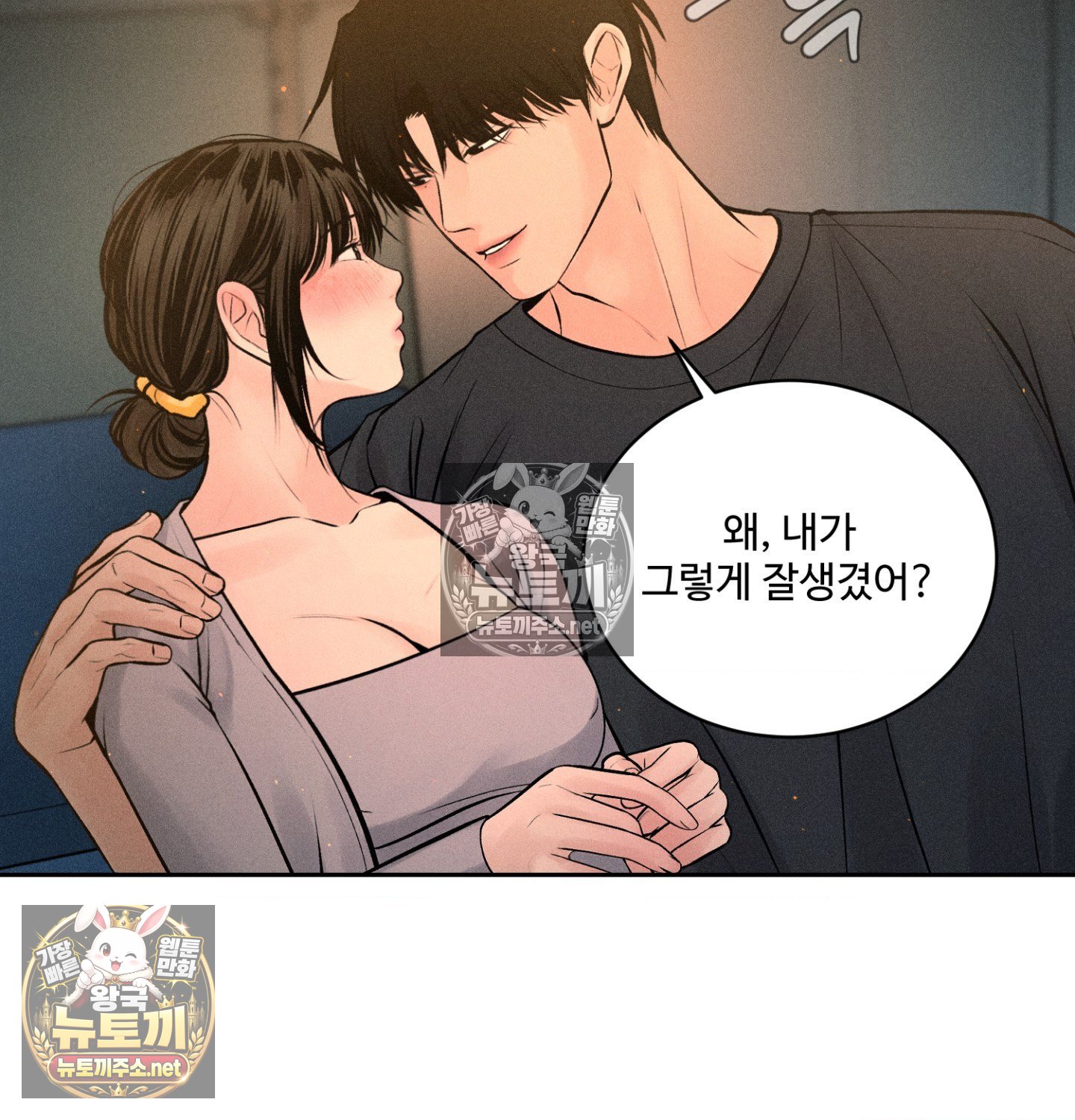 Payment for the Ride Raw - Chapter 48 Page 18