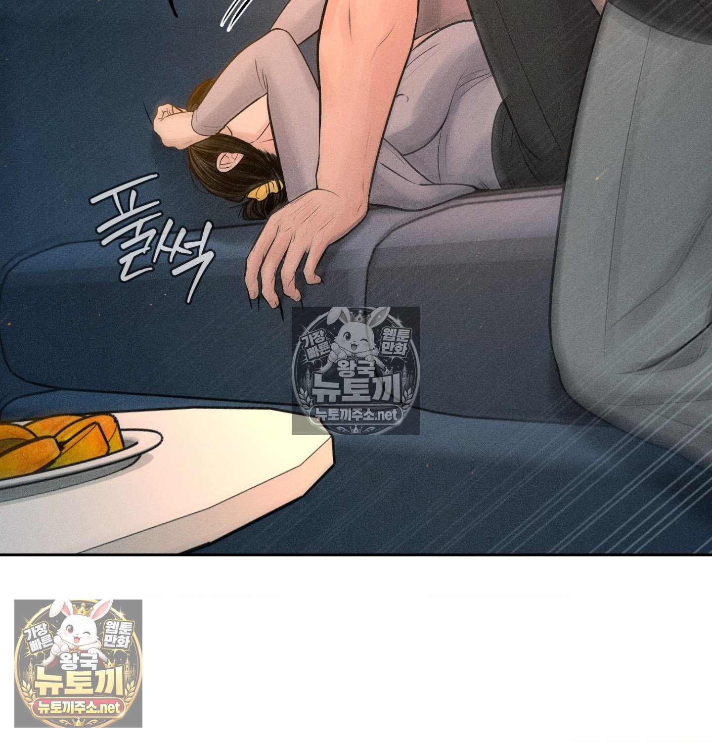 Payment for the Ride Raw - Chapter 48 Page 25